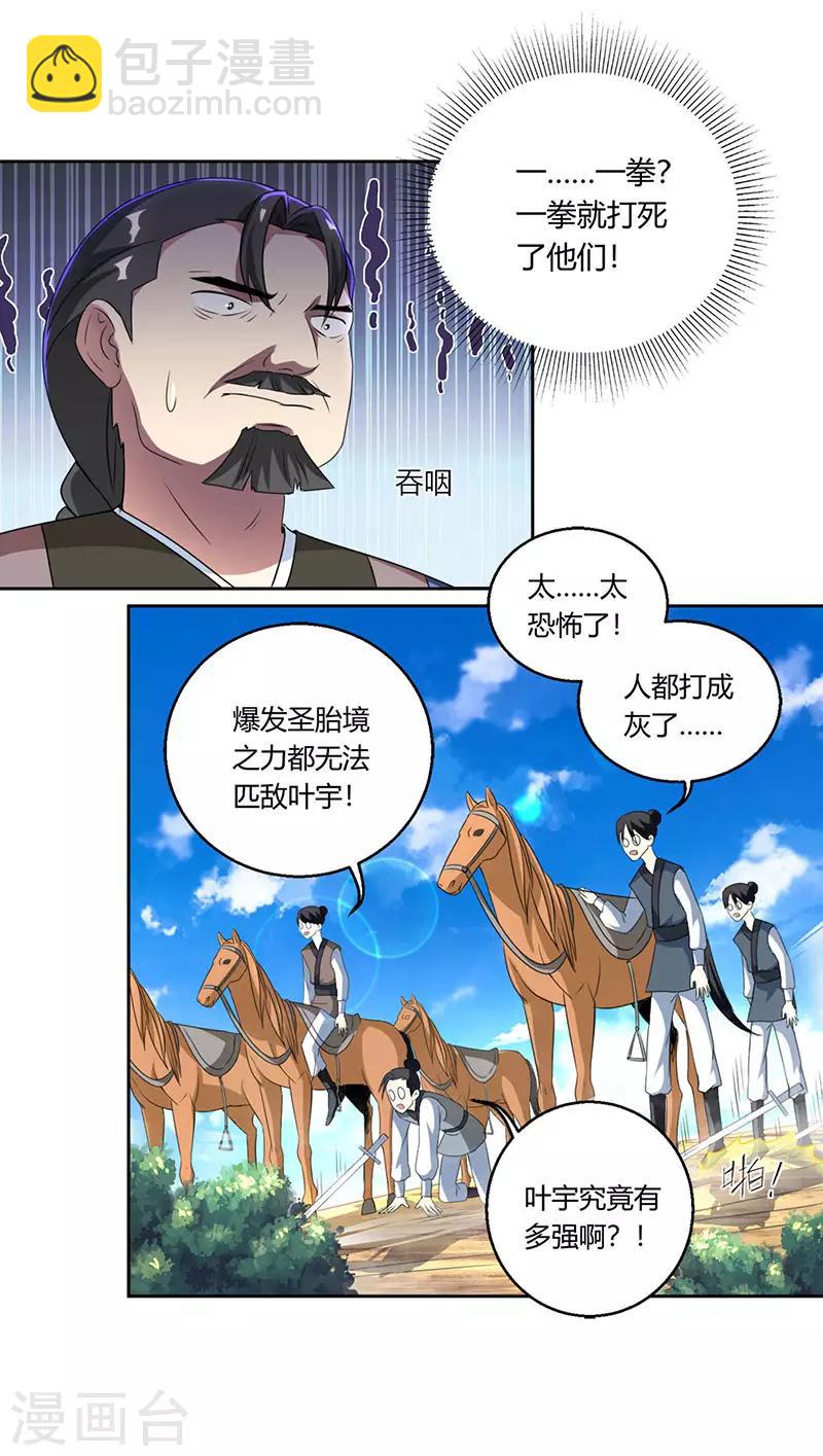 第106话 我意已决10