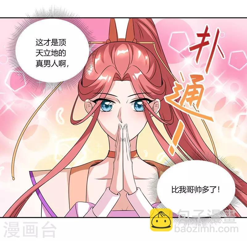 第106话 我意已决11