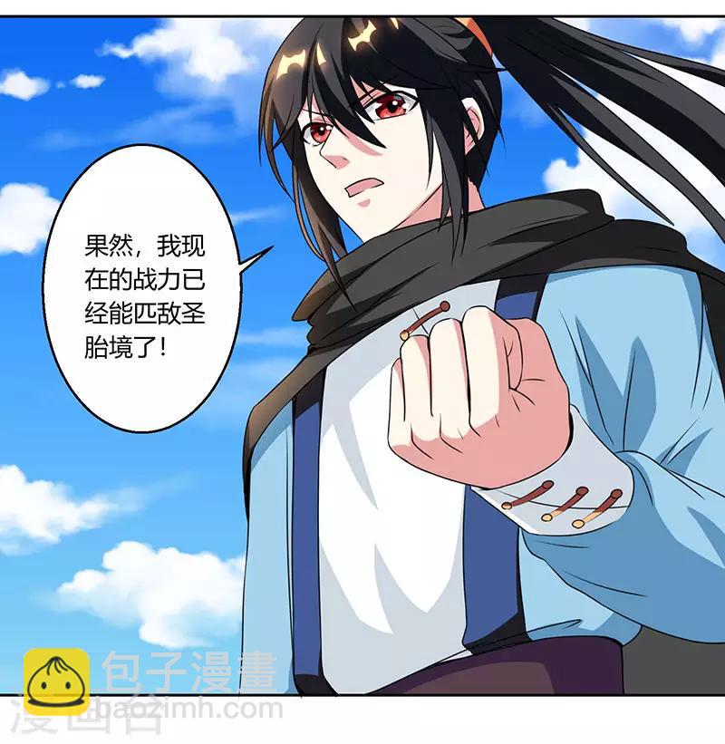 第106话 我意已决13