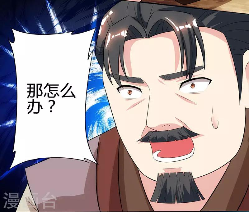 第106话 我意已决17