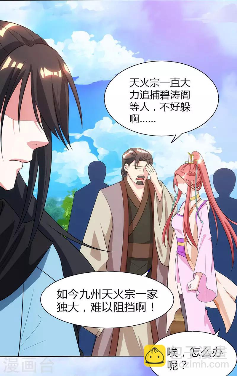 第106话 我意已决18
