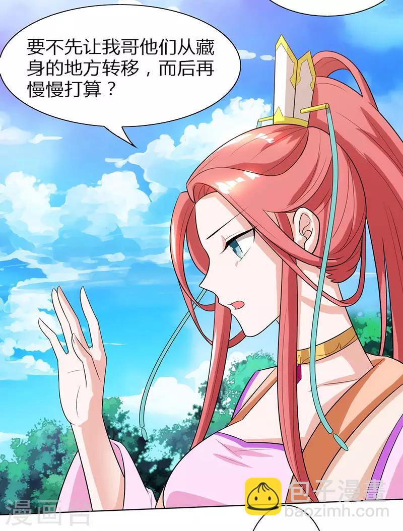 第106话 我意已决19