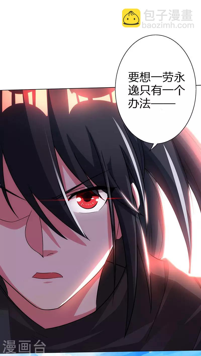 第106话 我意已决21