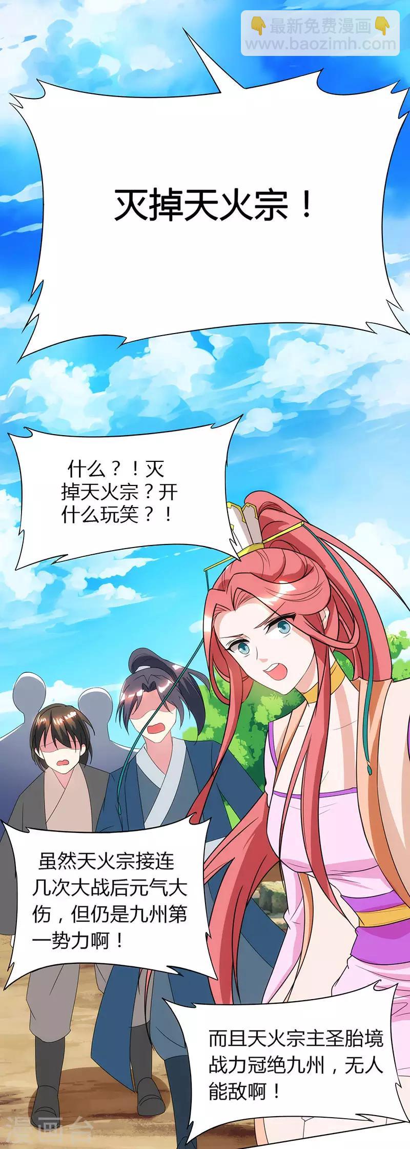第106话 我意已决22