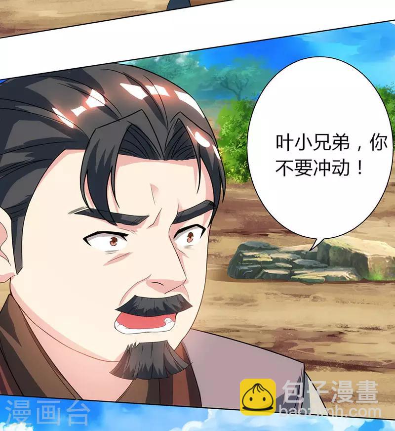 第106话 我意已决23