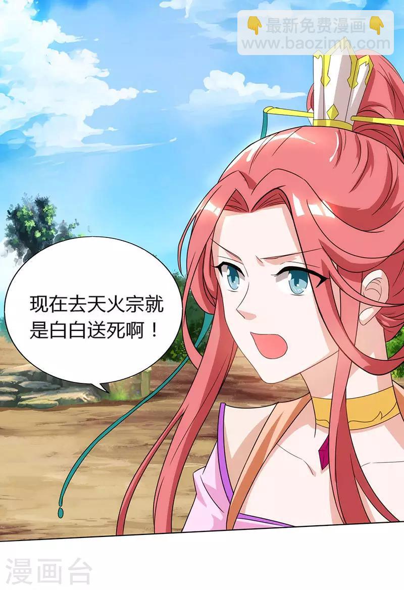 第106话 我意已决24
