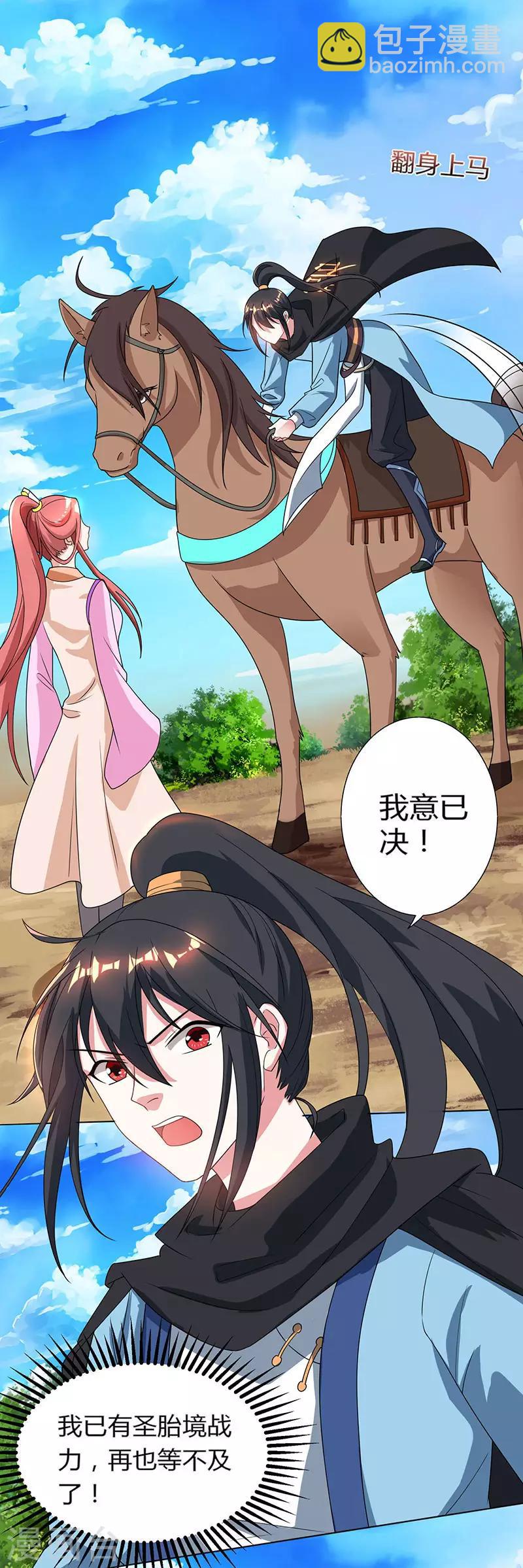 第106话 我意已决26