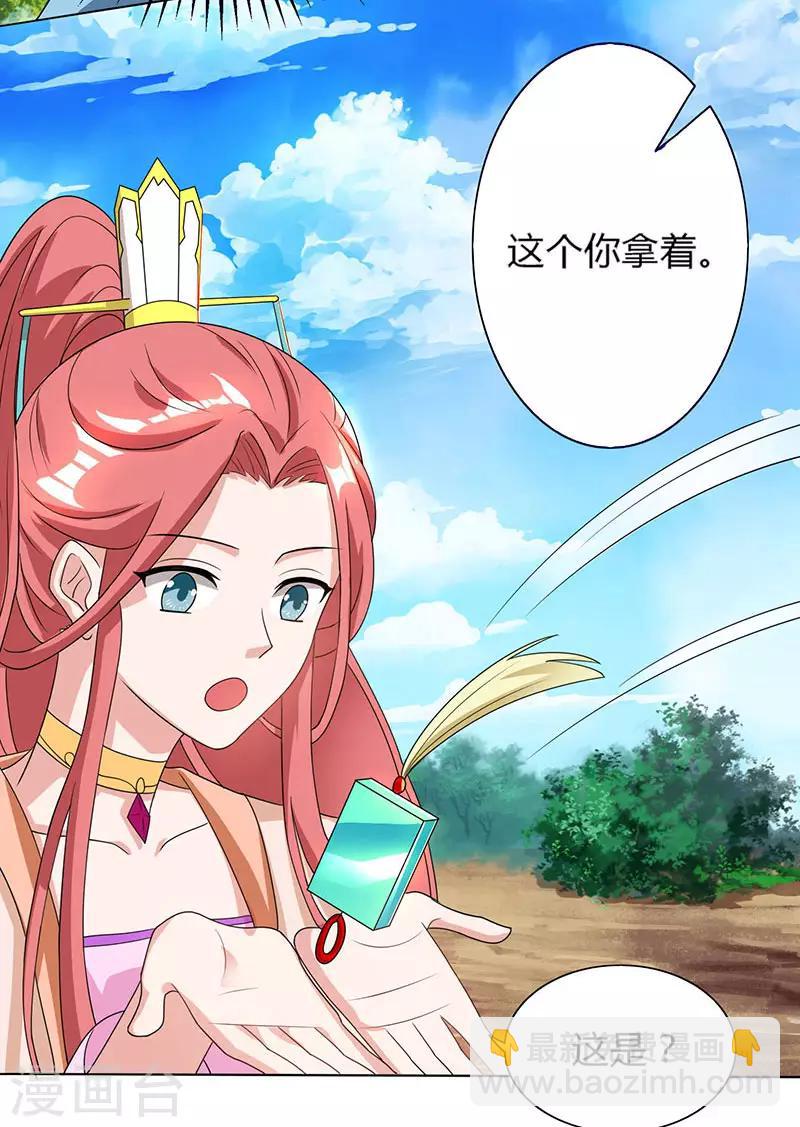 第106话 我意已决27