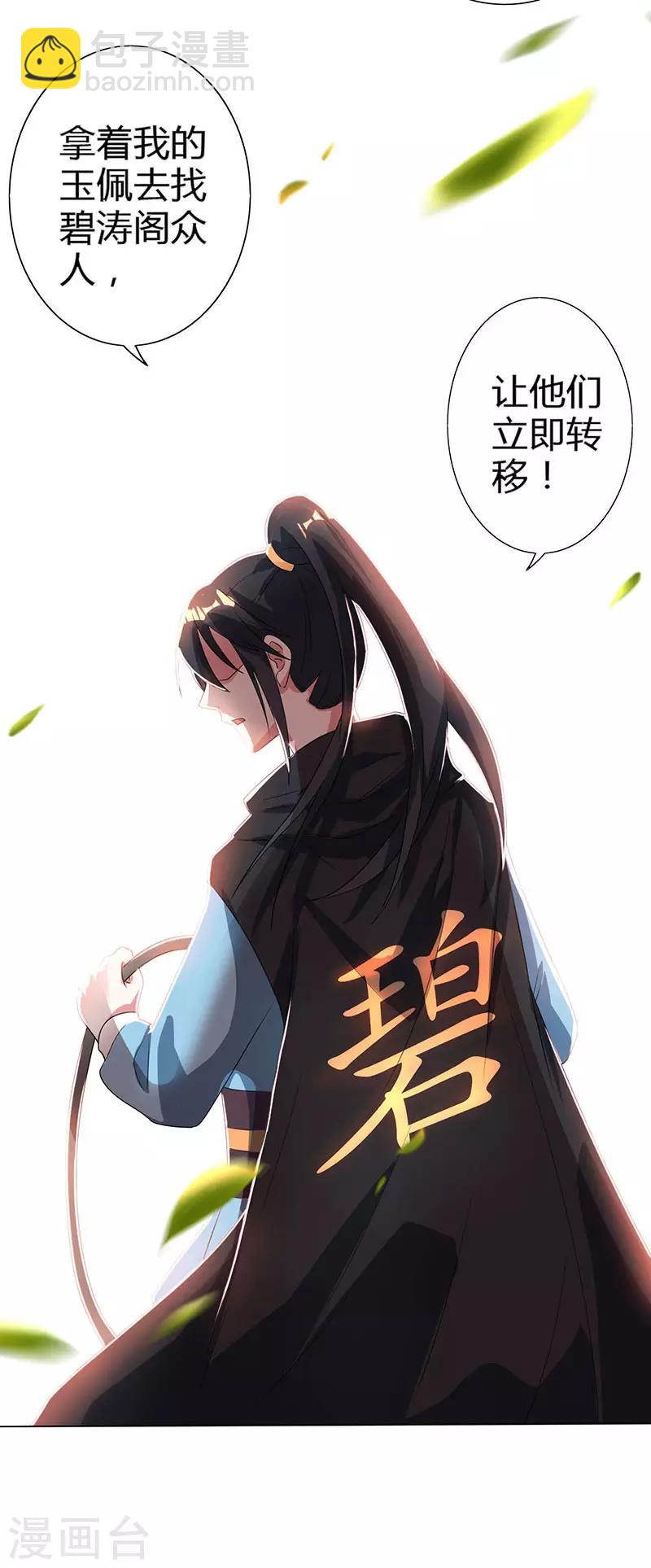 第106话 我意已决28