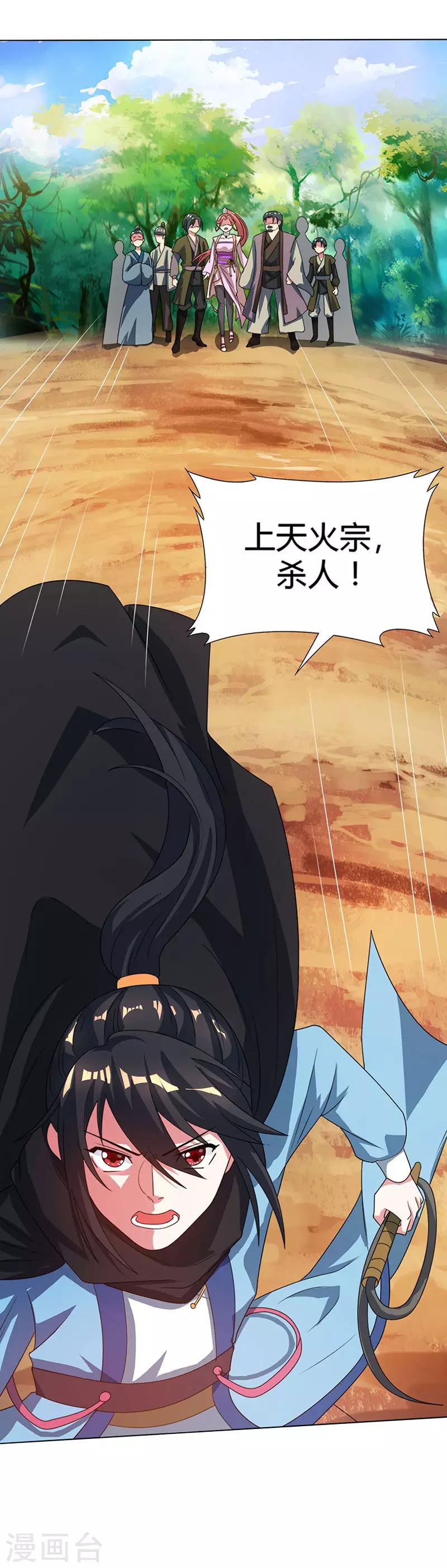 第106话 我意已决30