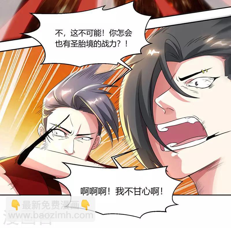 第106话 我意已决7