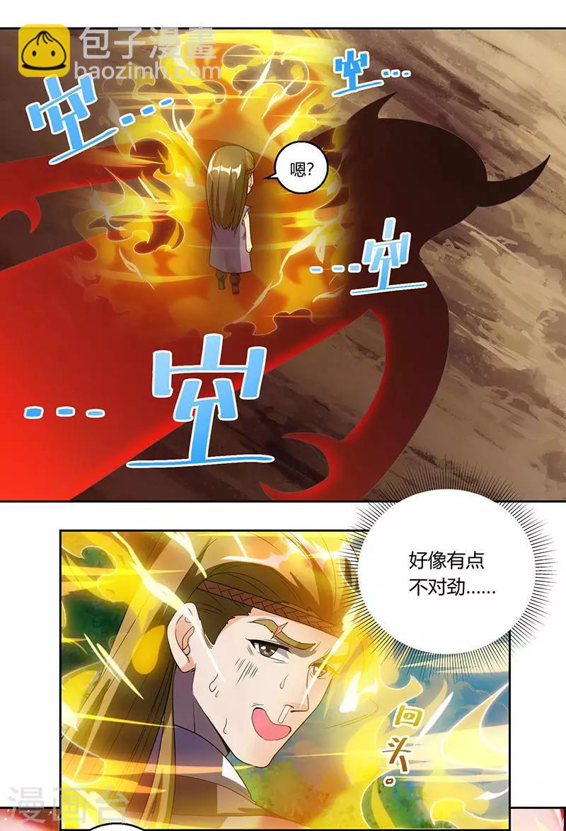第108话 向宗主叫嚣11