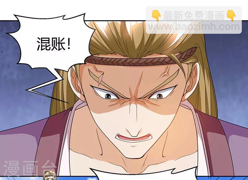 第108话 向宗主叫嚣2