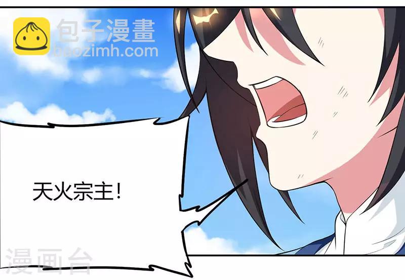 第108话 向宗主叫嚣26