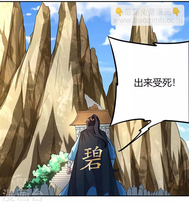 第108话 向宗主叫嚣27