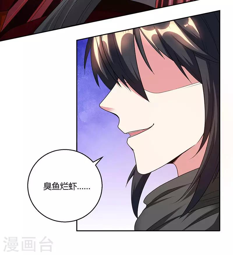 第108话 向宗主叫嚣5