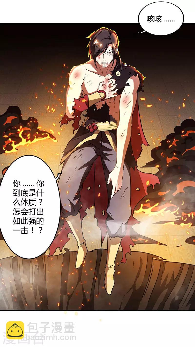 第110话 天火宗，灭！10