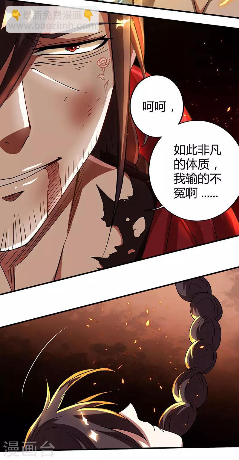 第110话 天火宗，灭！13