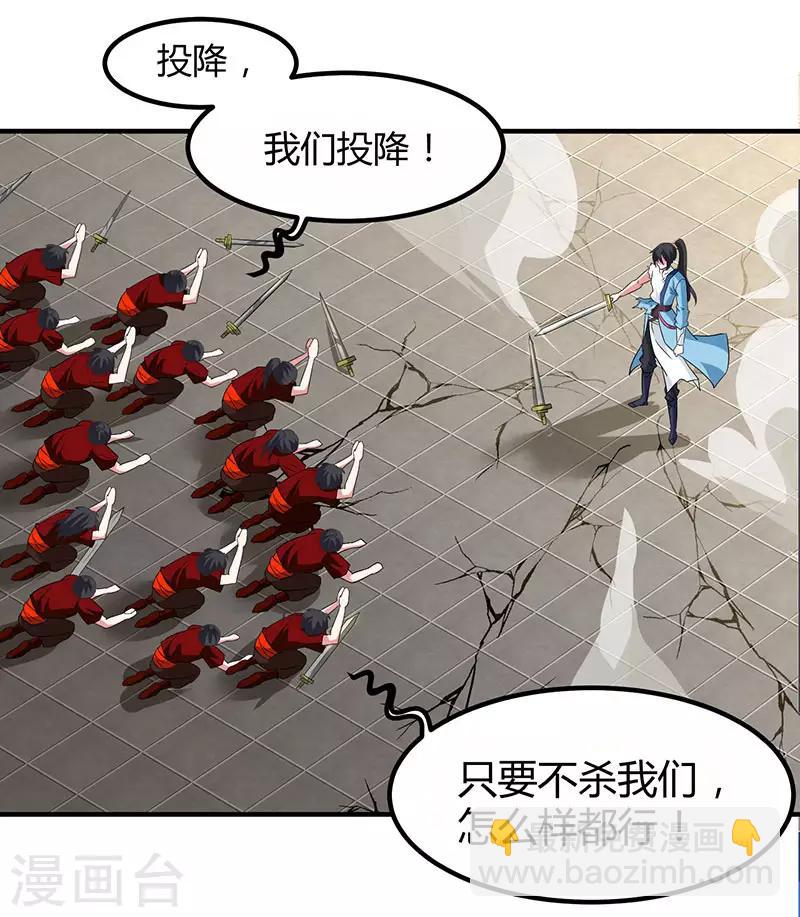 第110话 天火宗，灭！20