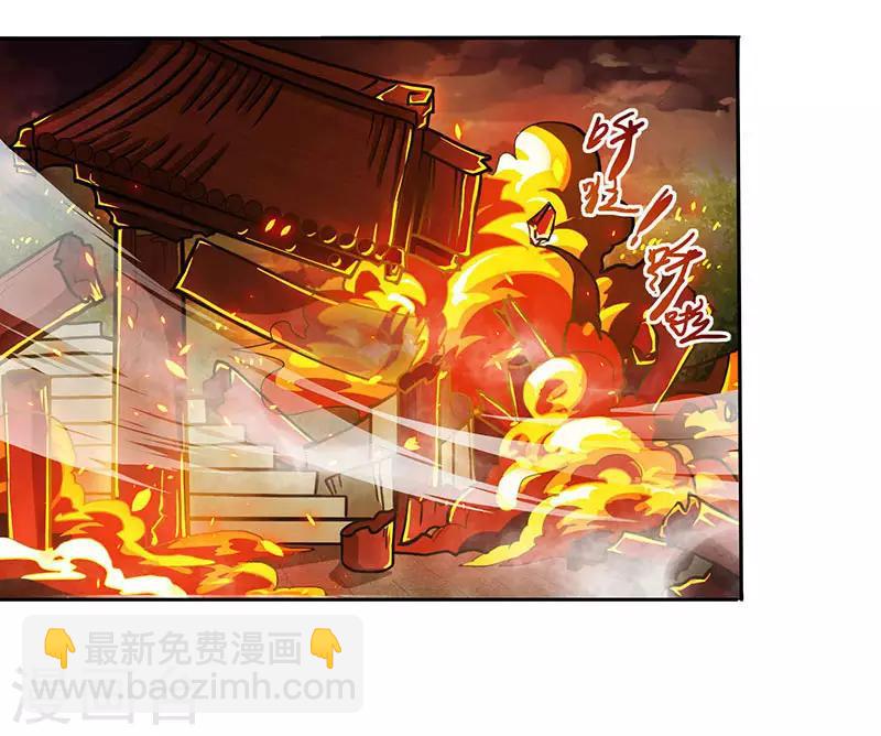 第110话 天火宗，灭！4