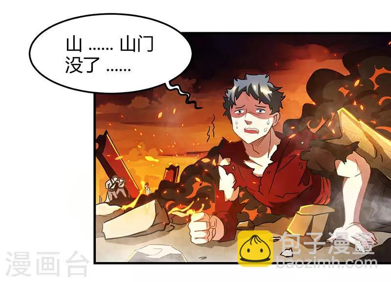第110话 天火宗，灭！6