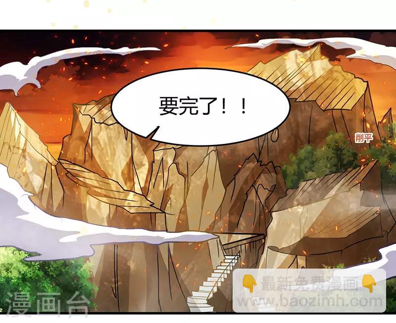 第110话 天火宗，灭！8