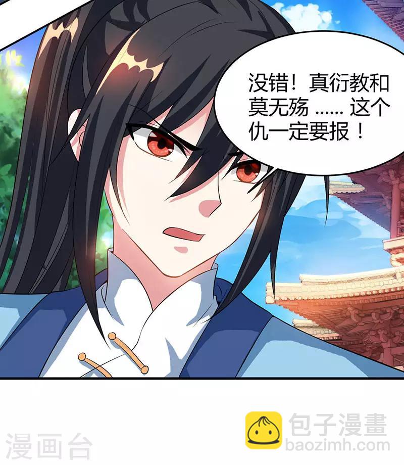 第113话 九州之处11