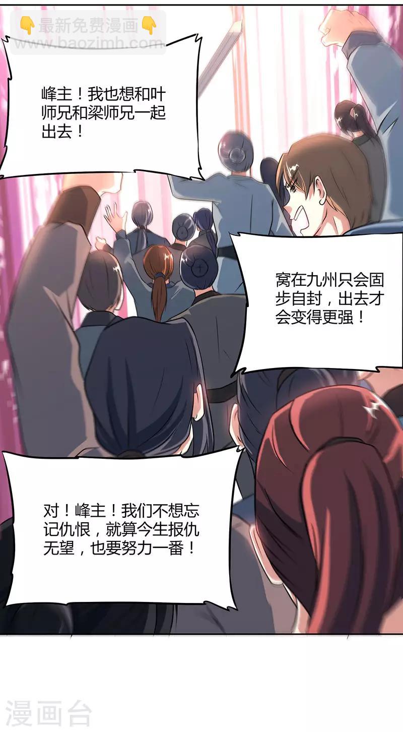 第113话 九州之处13