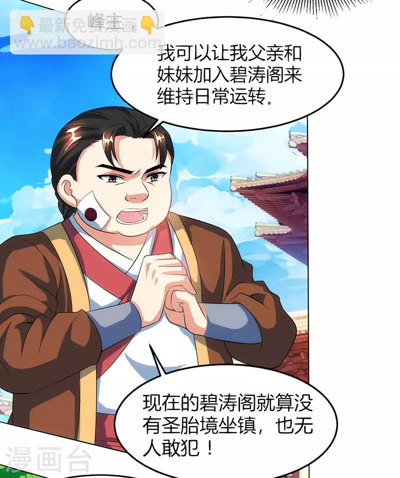 第113话 九州之处15