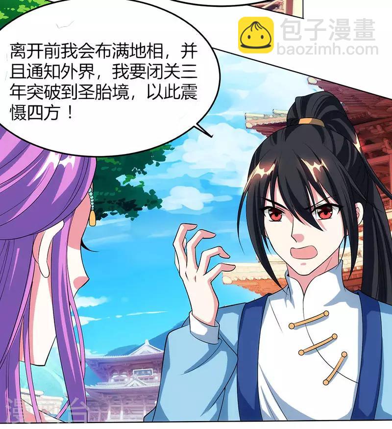 第113话 九州之处16