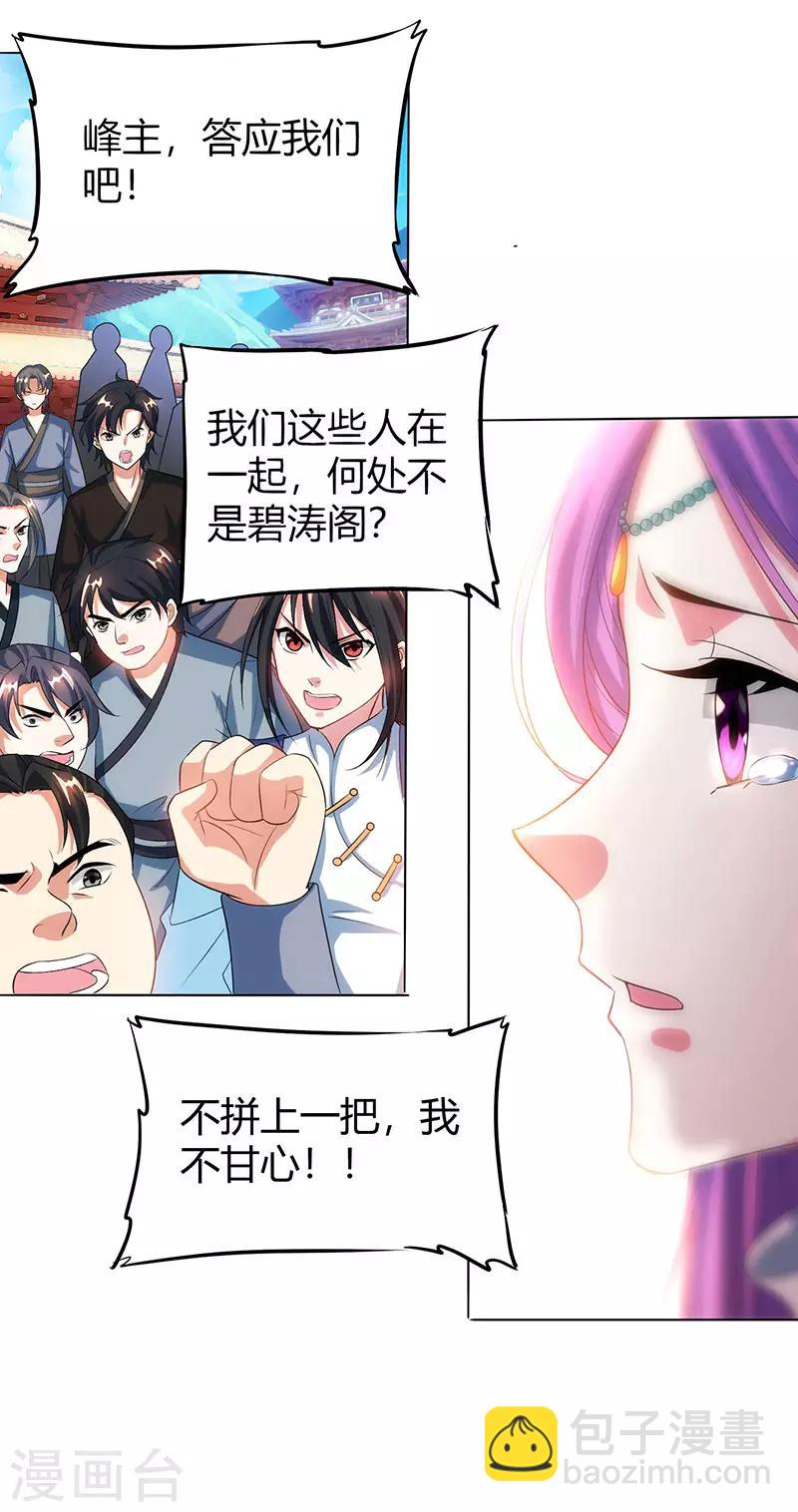 第113话 九州之处17