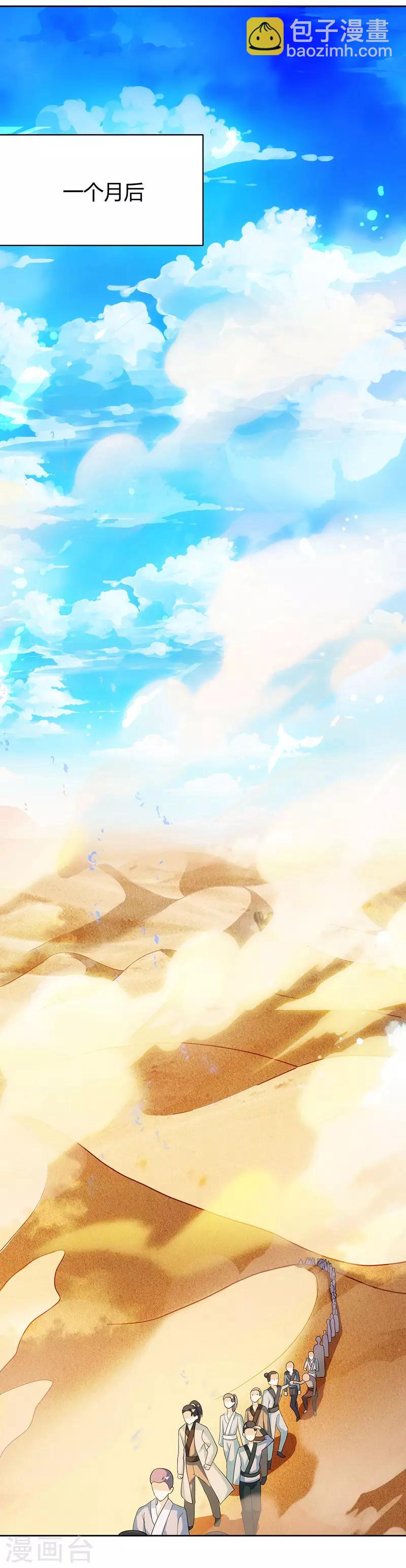 第113话 九州之处20