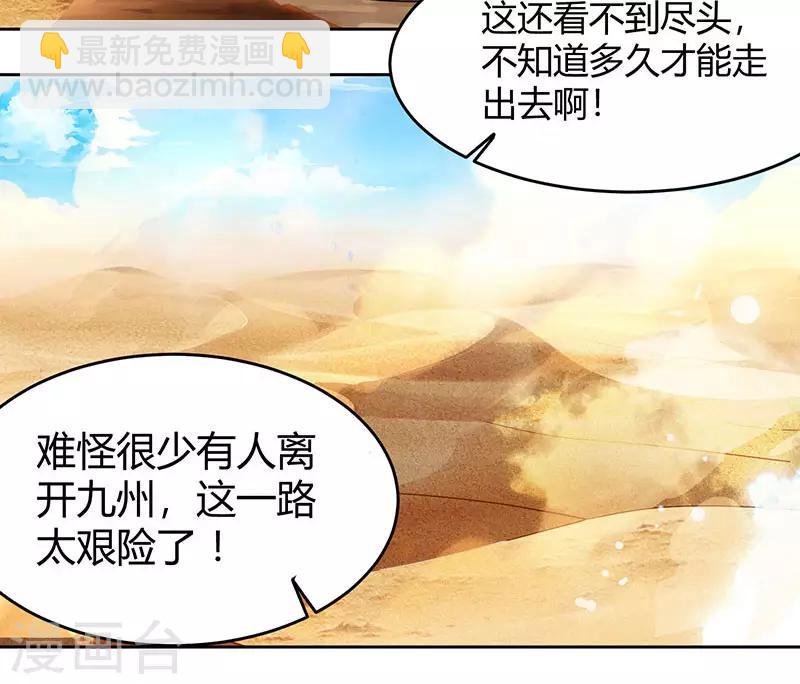第113话 九州之处23