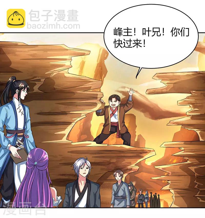 第113话 九州之处28