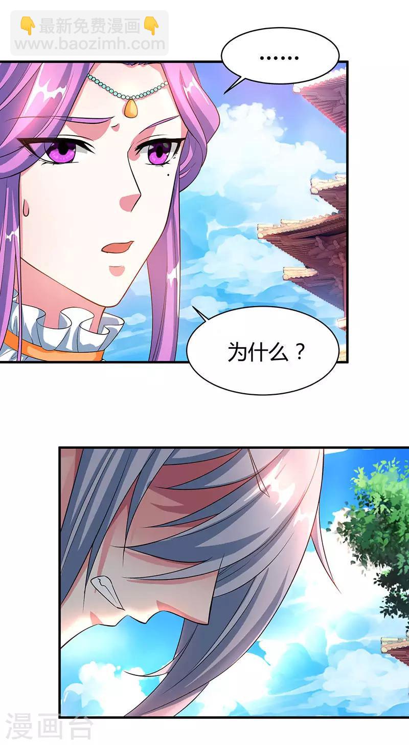 第113话 九州之处9