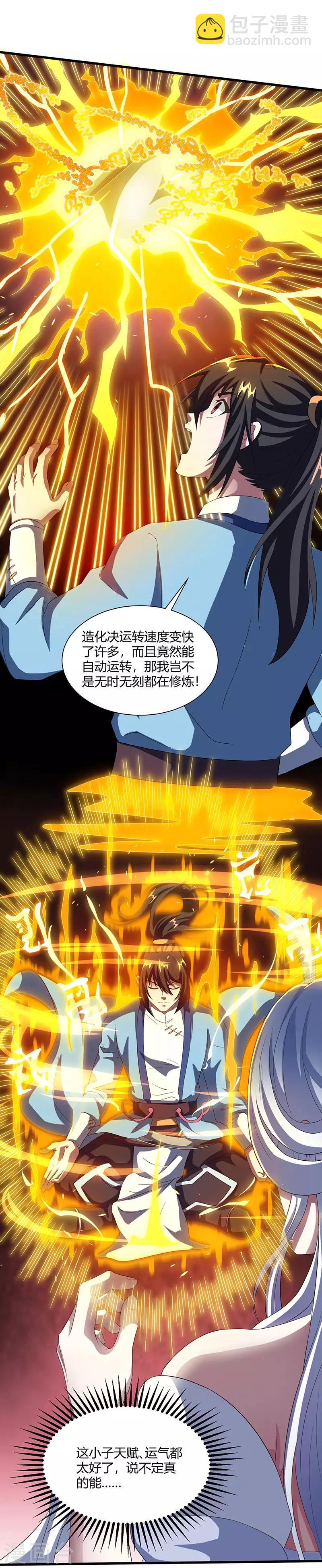 第120话 我也不知11