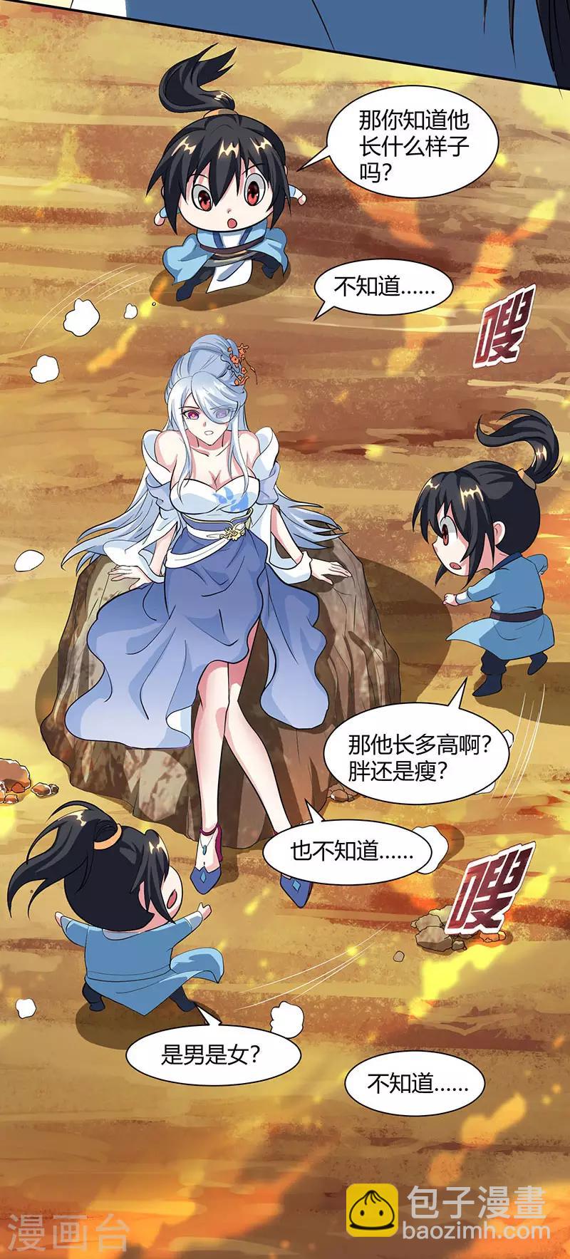 第120话 我也不知17