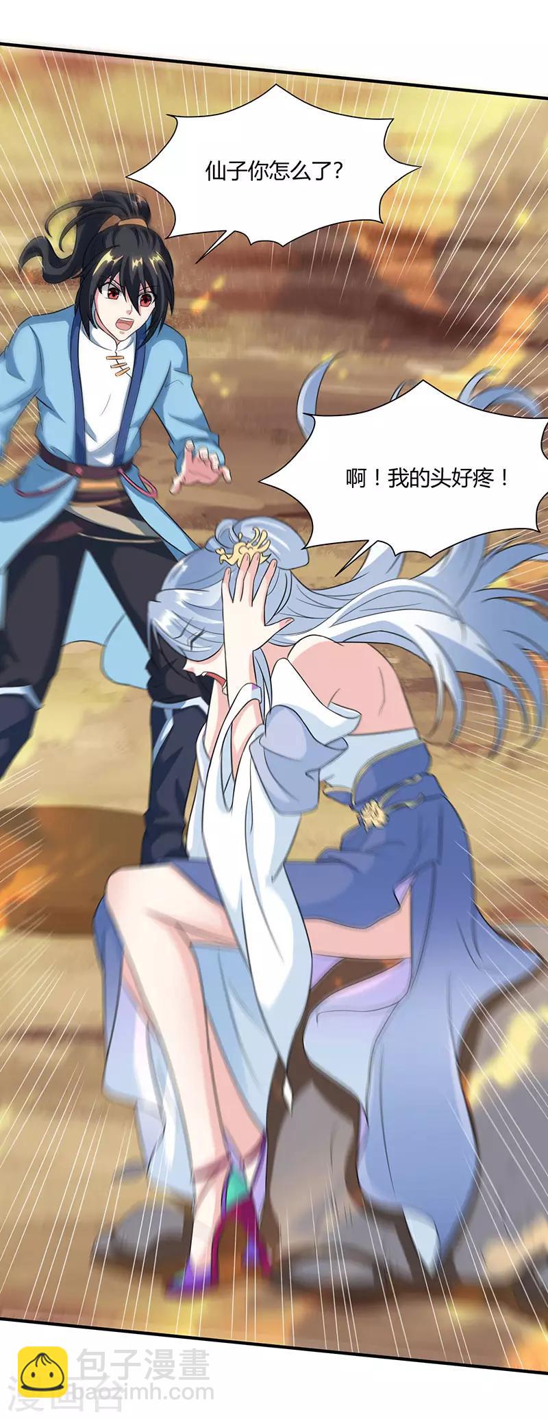 第120话 我也不知19
