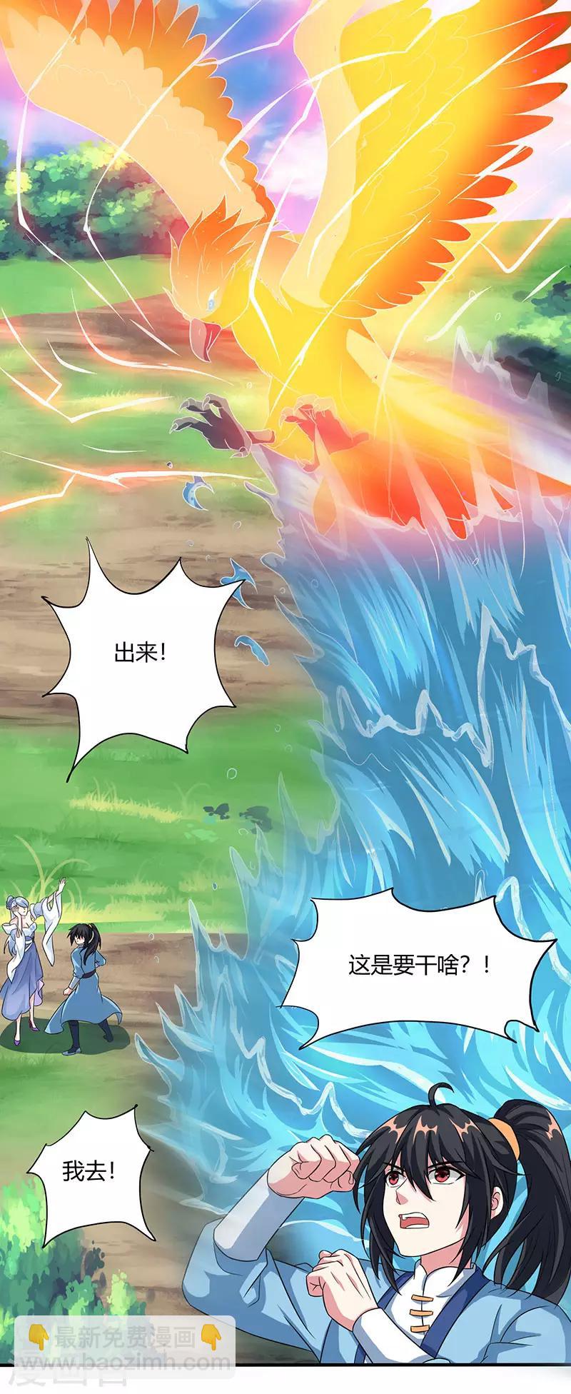 第120话 我也不知22