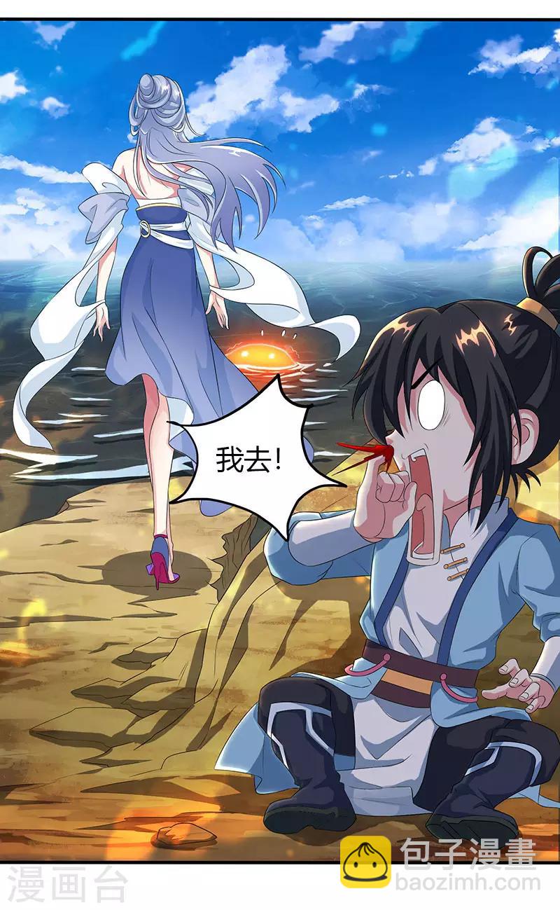 第120话 我也不知3