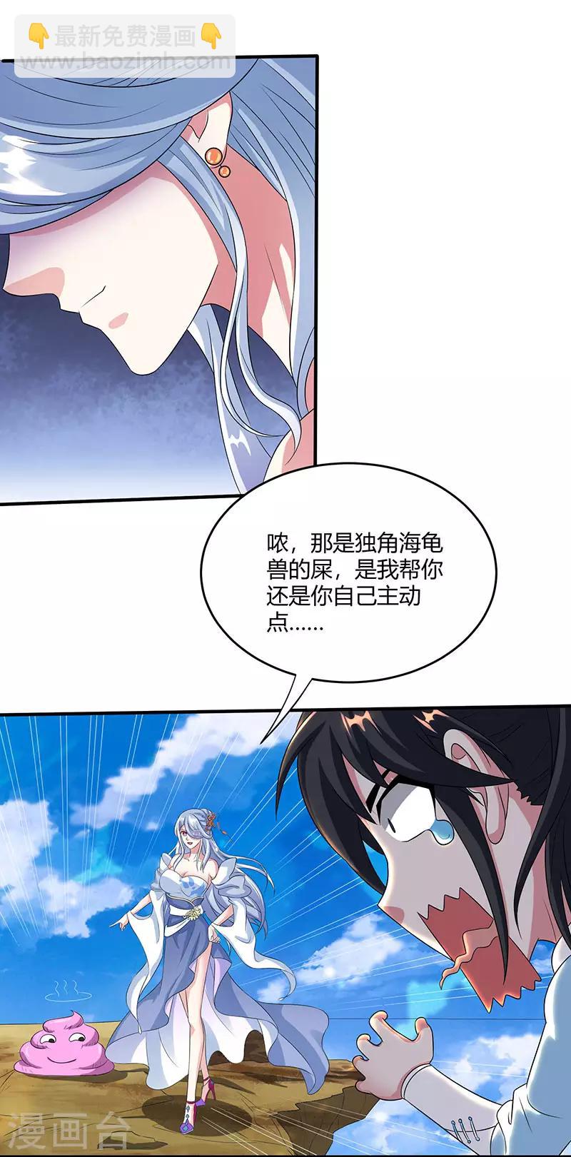 第120话 我也不知4