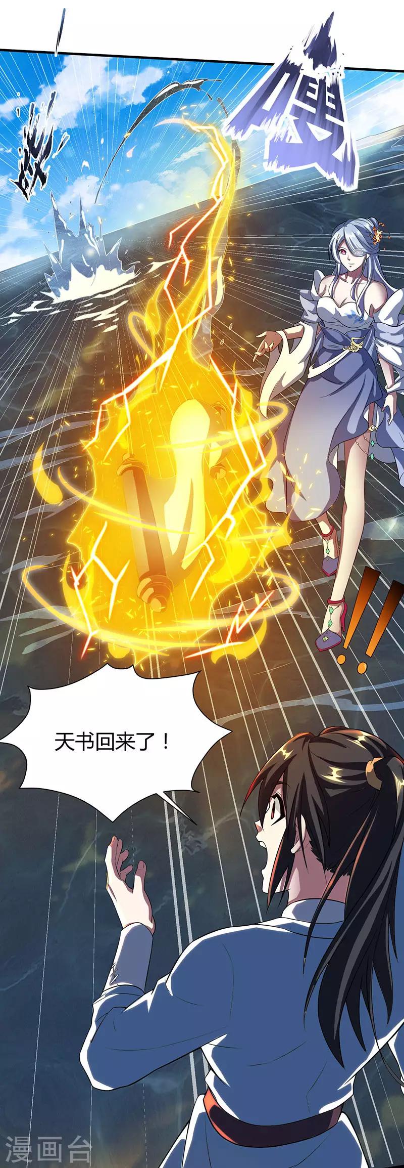 第120话 我也不知8