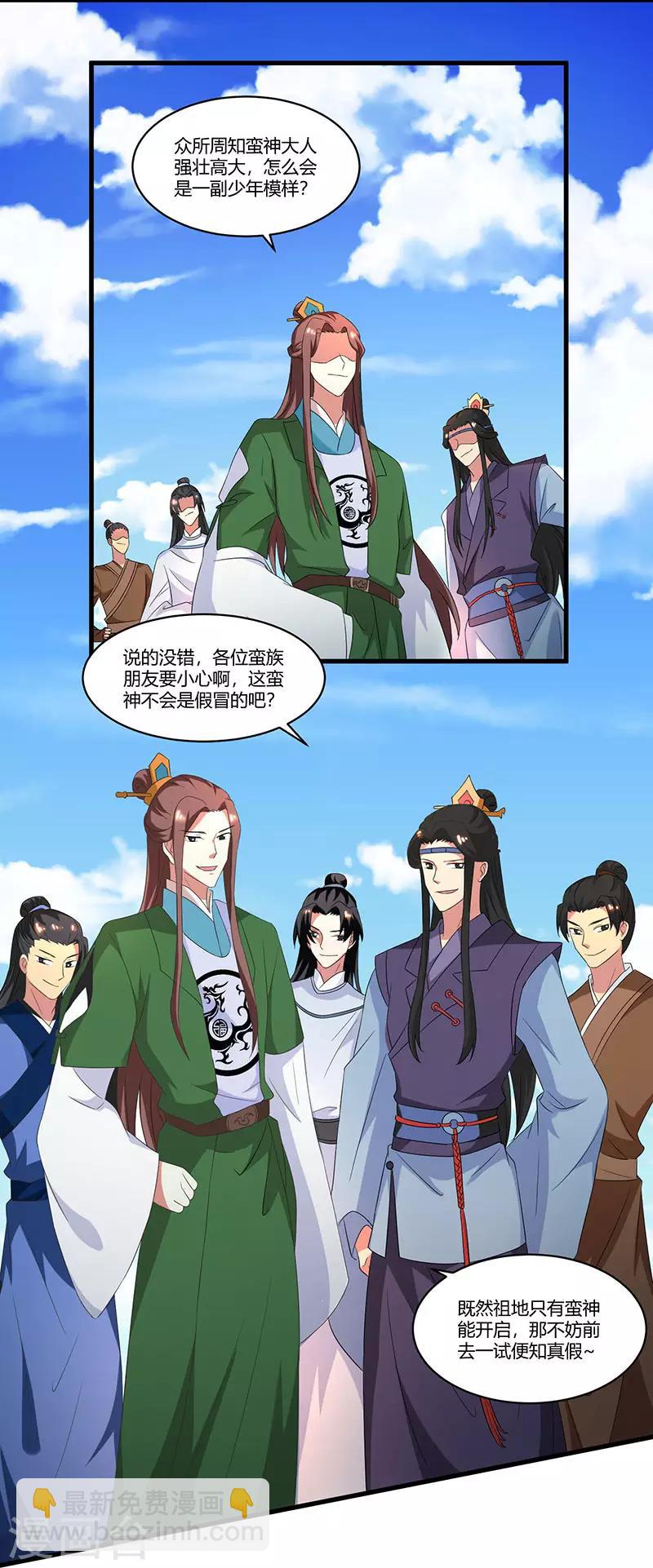 第122话 开神门1