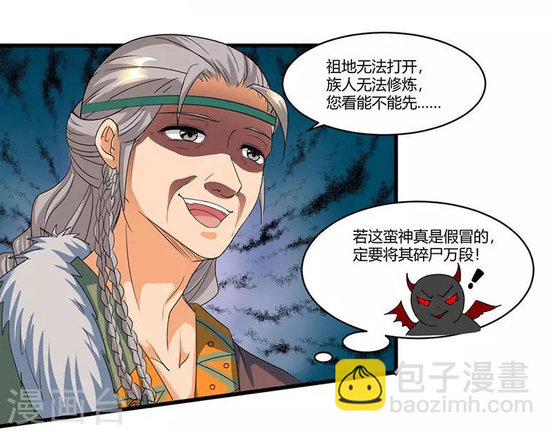 第122话 开神门4