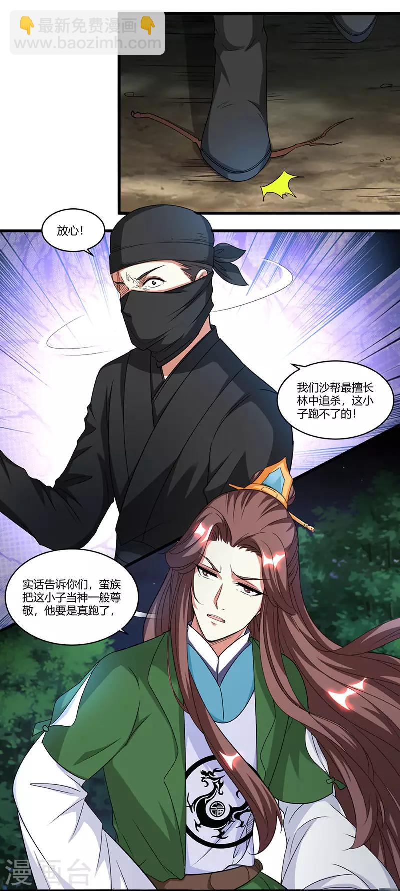 第126话 突破5