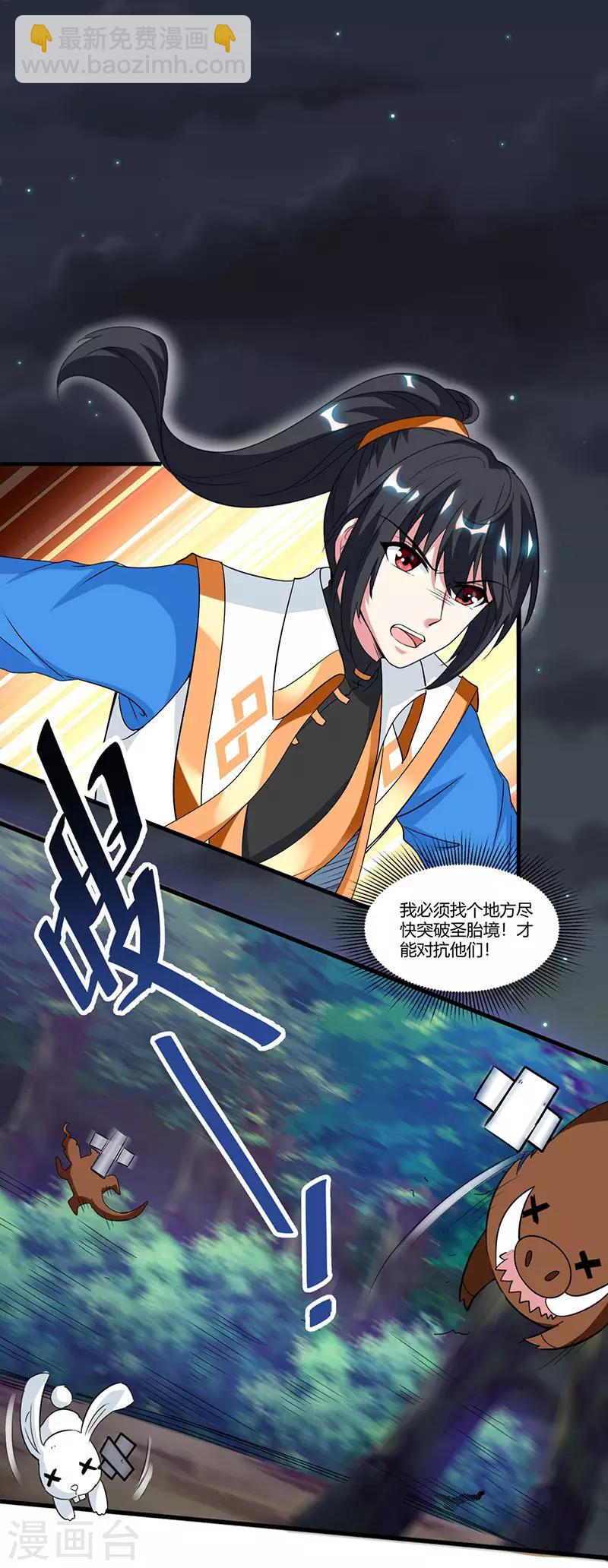 第126话 突破7