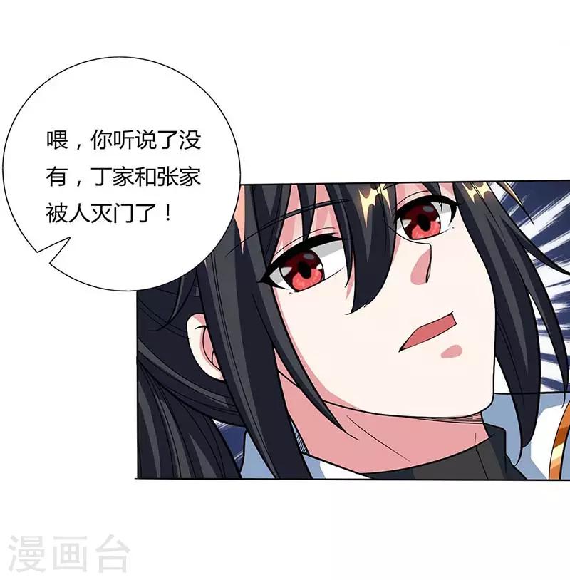 第129话 收获颇丰11