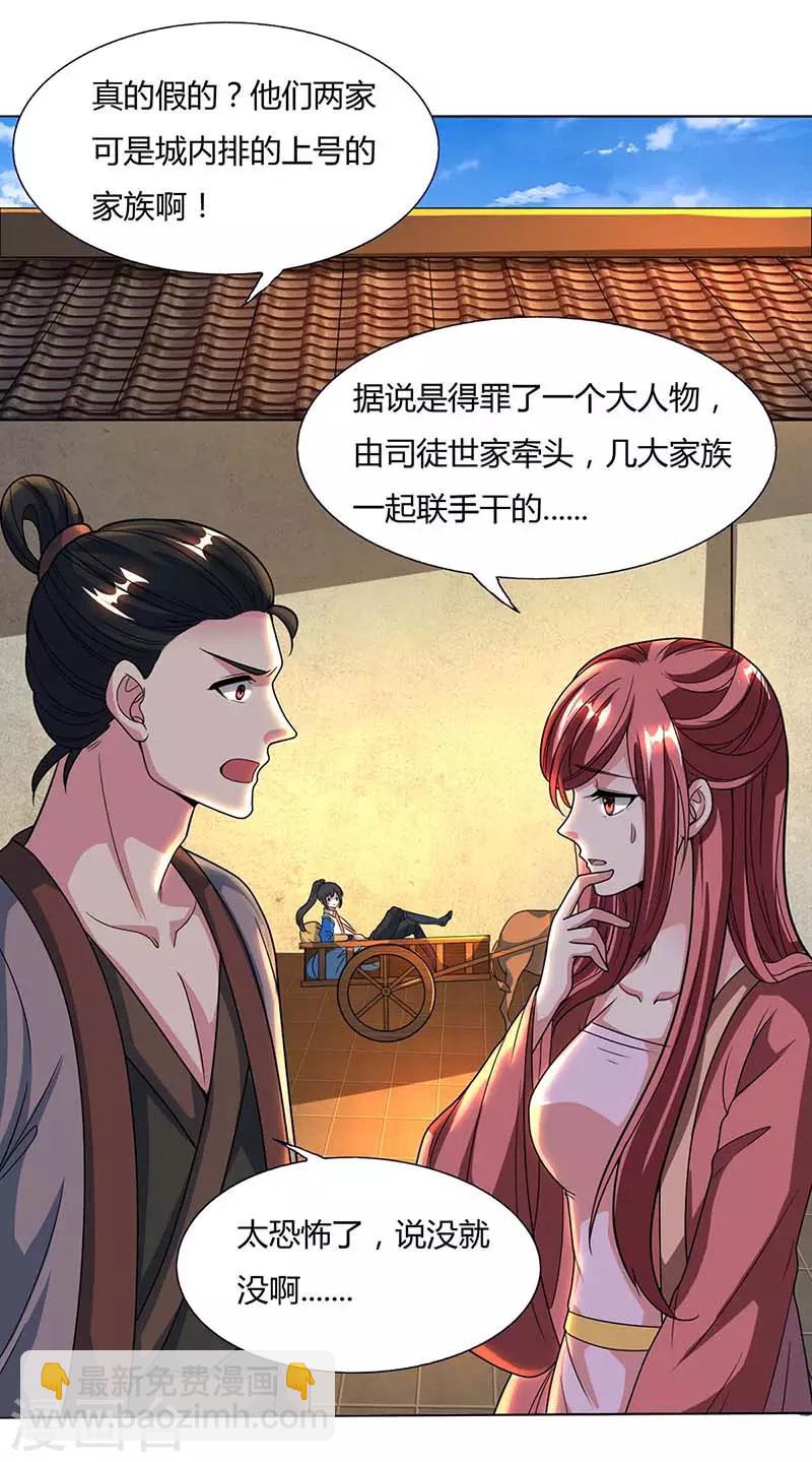 第129话 收获颇丰12