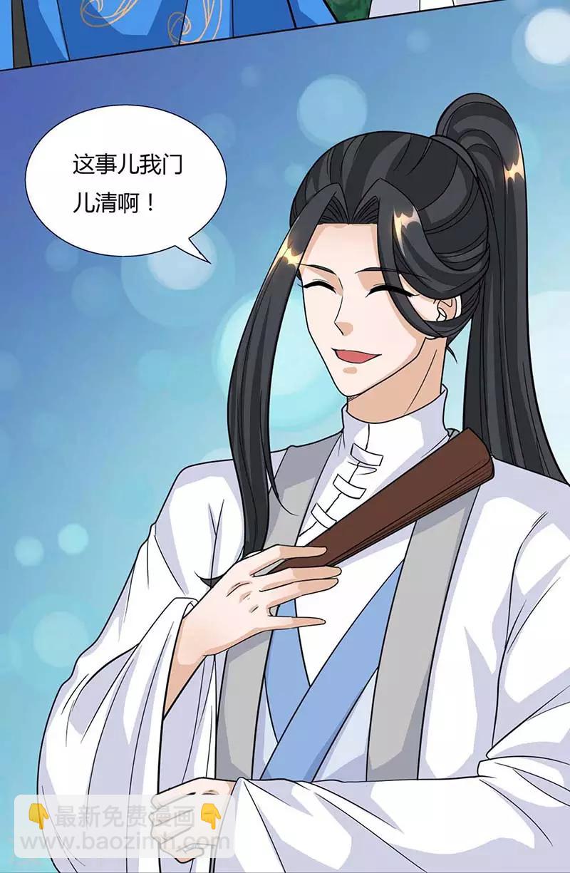第129话 收获颇丰17