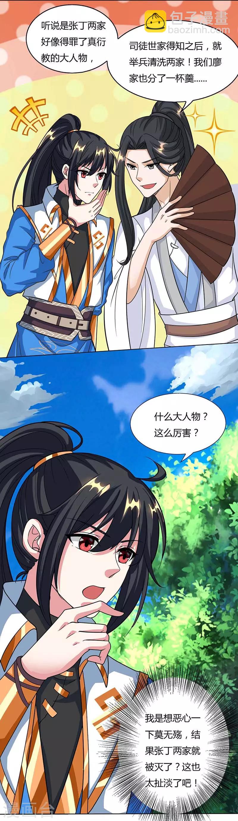 第129话 收获颇丰18